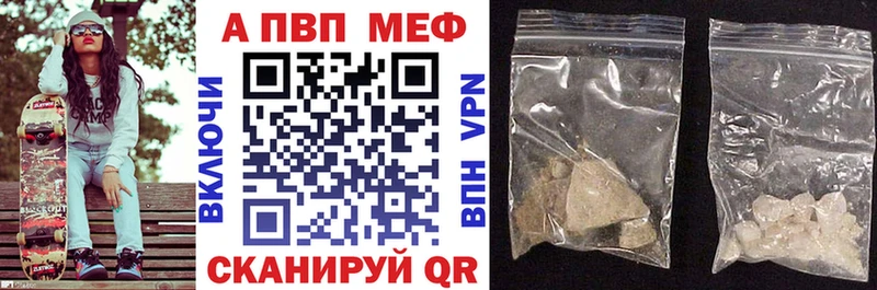 A-PVP VHQ  Харабали 