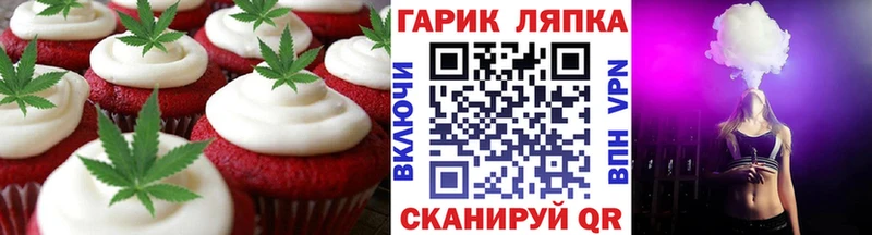 наркошоп  Харабали  Еда ТГК конопля 
