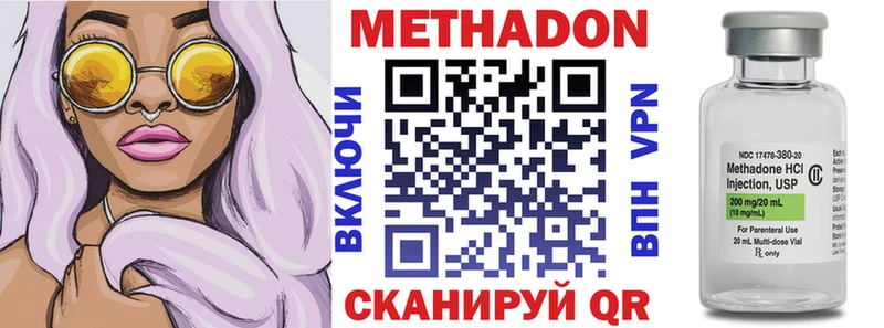 МЕТАДОН methadone  Харабали 